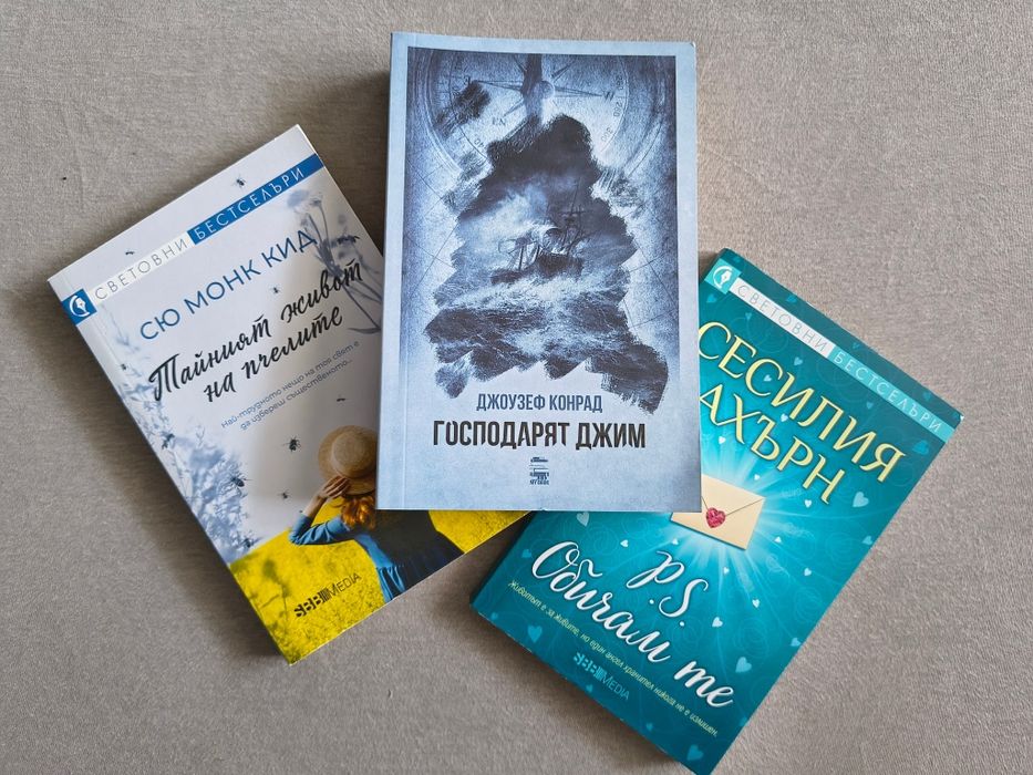 Книги художествена литература