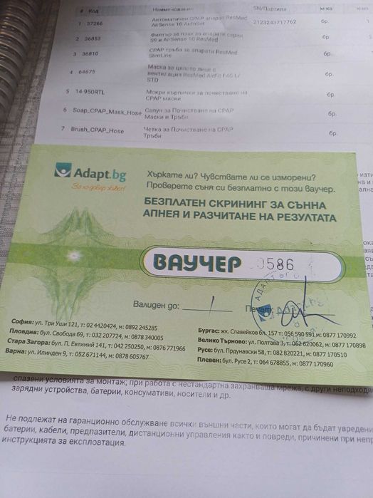 Автоматичен CPAP апарат ResMed AirSense 10 AutoSet, сънна апнея