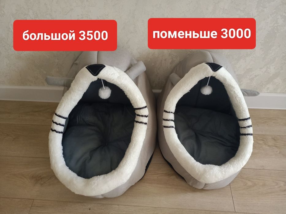 Домик для кошки или собачки 3500 тен