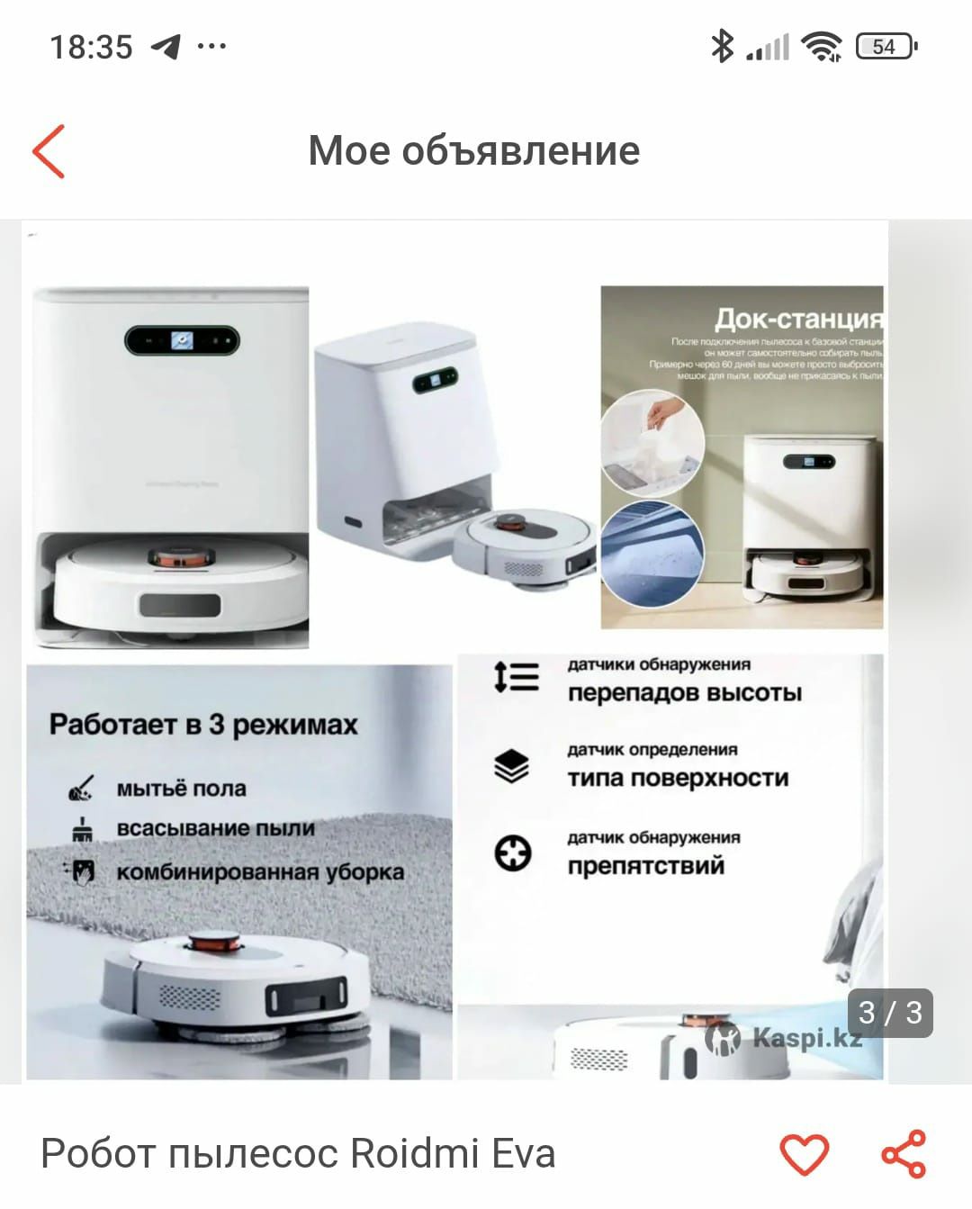 Roidmi EVA моющий пылесос