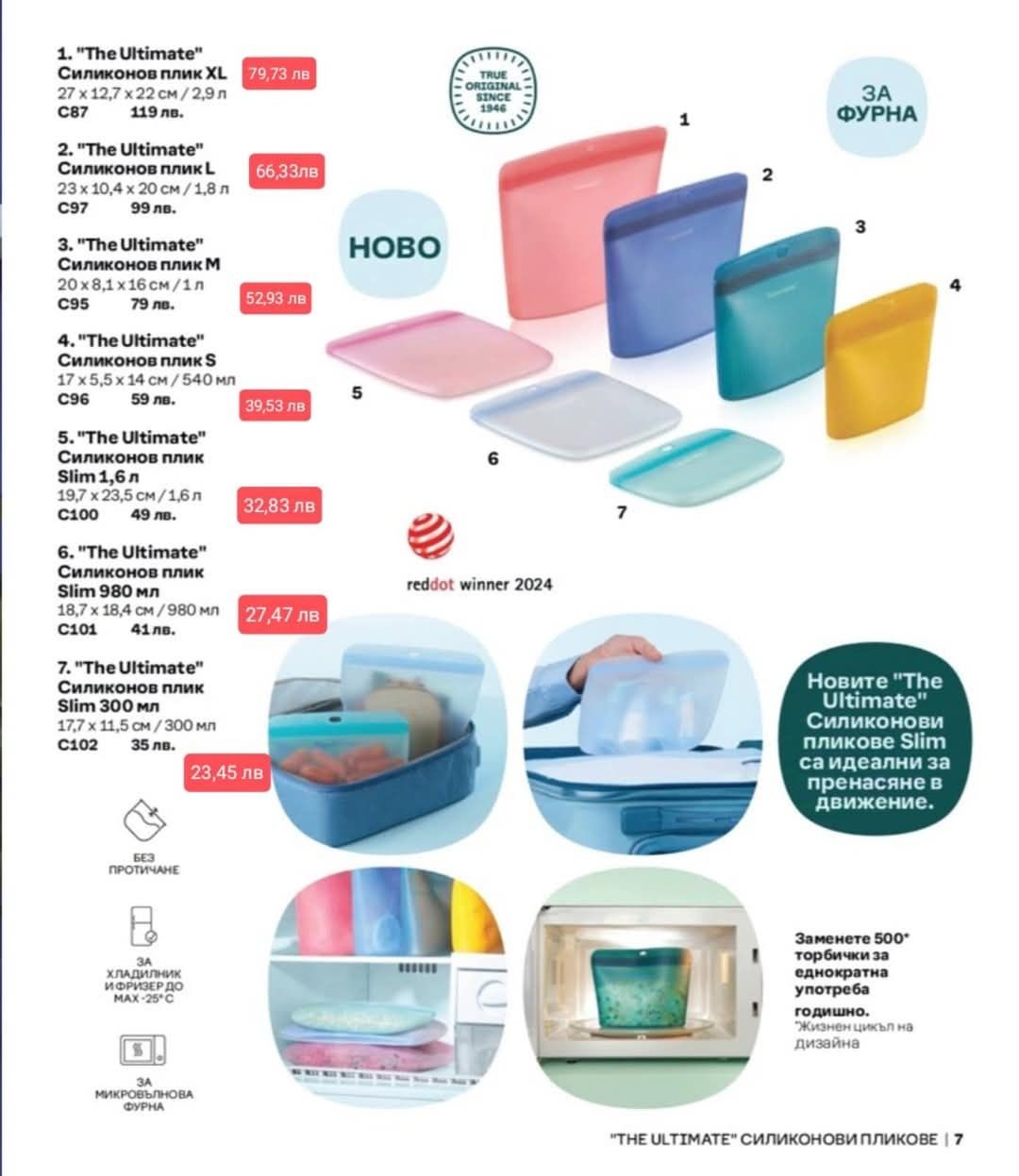 Tupperware Буркан,бутилки,кърпи,вентсмарт,Юниор,Супер Соник,