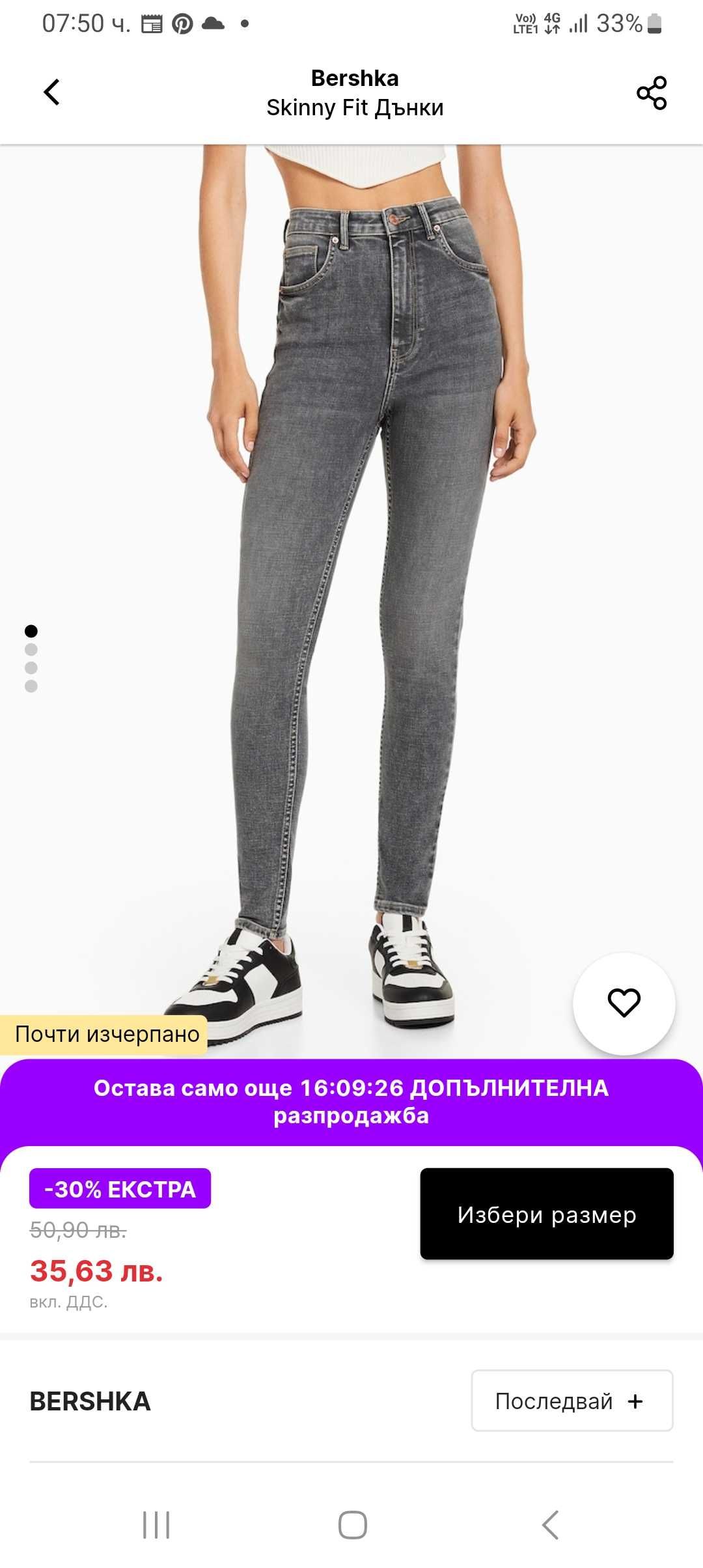 Дънки Bershka N32