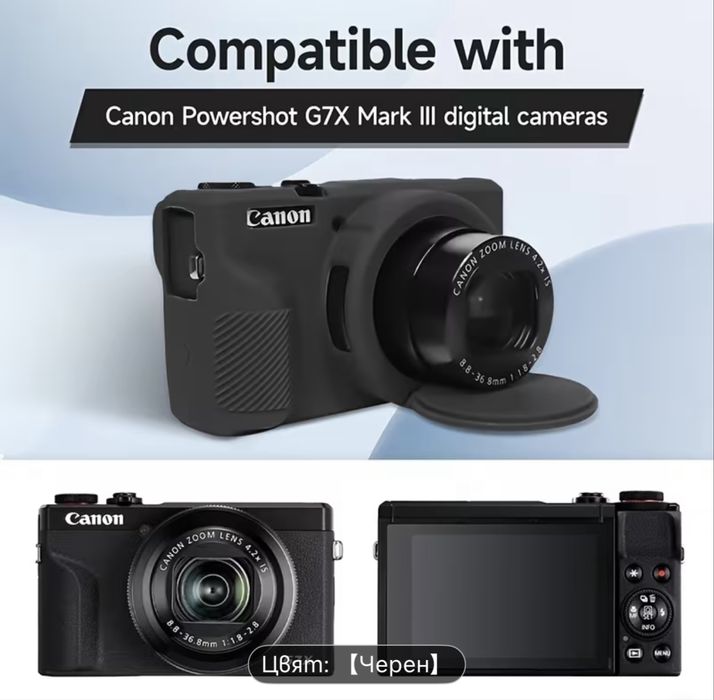 Кейс CANON G7X mark 3 iii Case Photoshoot