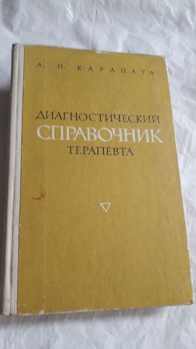 мед издания для обучения