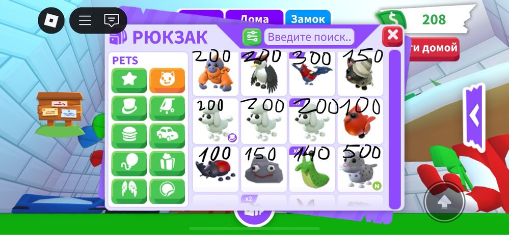 петы адопт ми в тенге