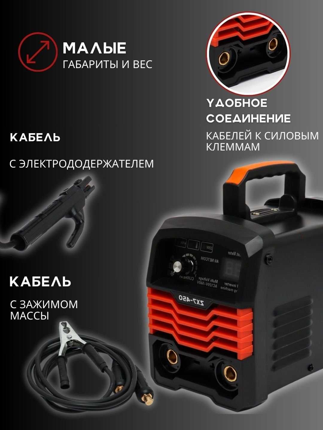 Сварочный аппарат инверторный Eramax 450A