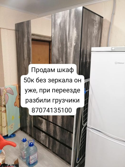 Срочно продам шкаф