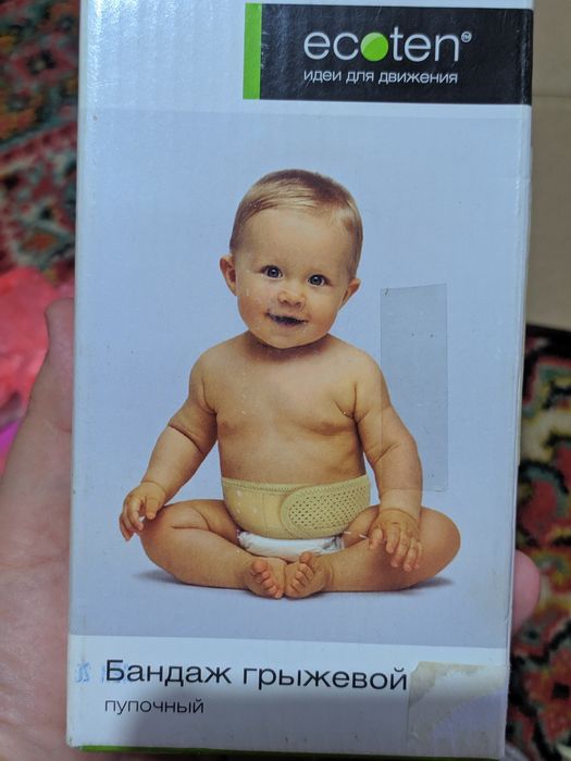 Бандаж детский грыжевой