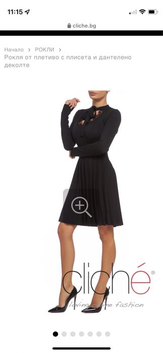 Cliche Maje рокли различни модели