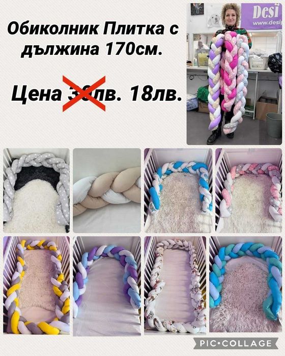 ПРОМО ЦЕНА на Обиколник Плитка