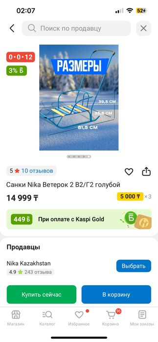 Продам санки Ника в идеальном состоянии