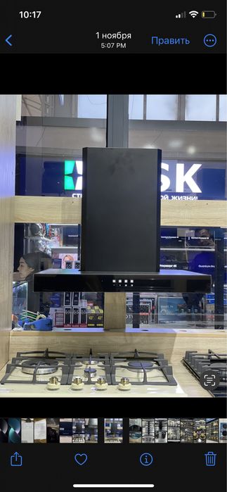 Вытяжка Volmer