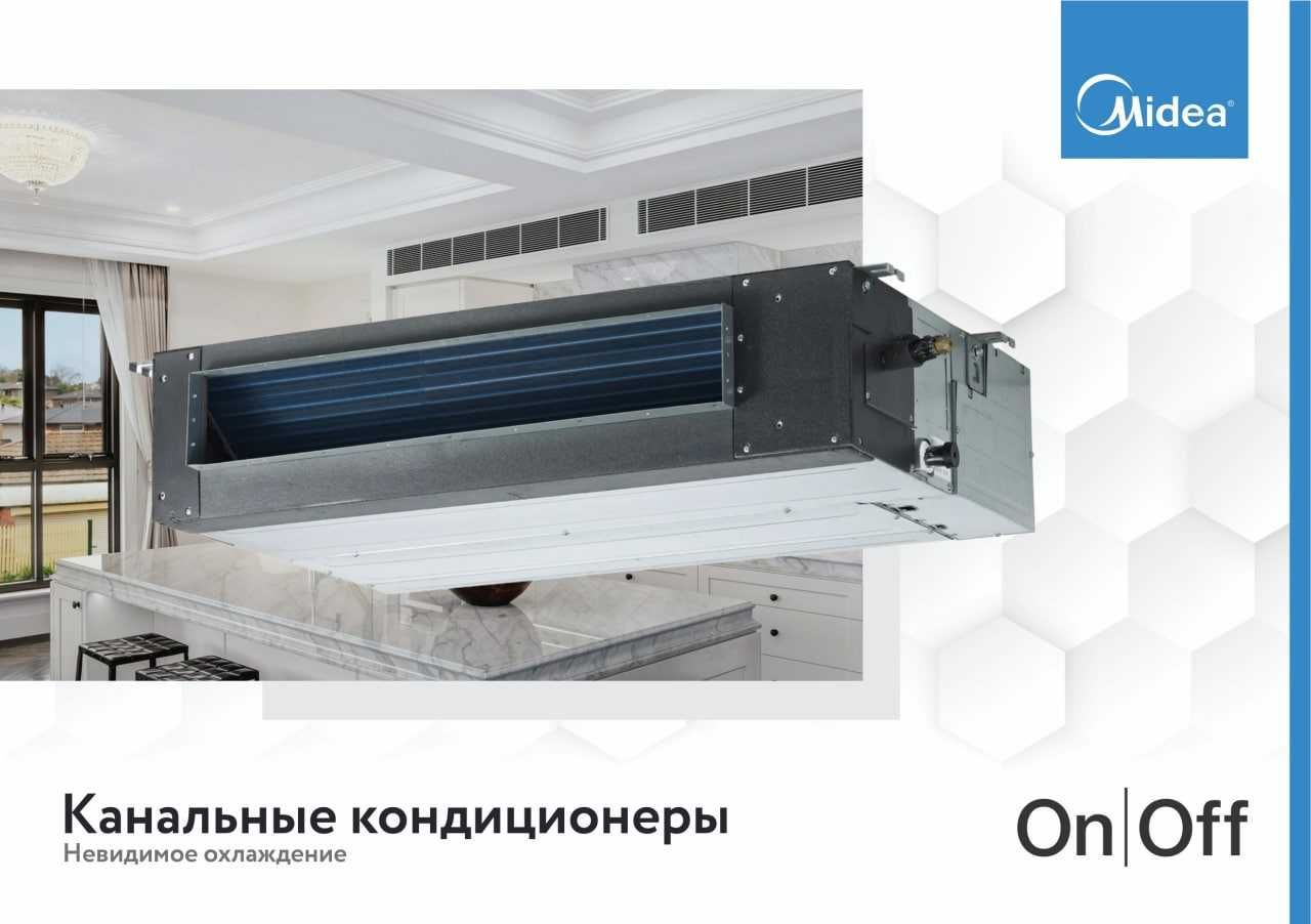 Канальный кондиционер Midea TIBA 24.000 BTU On-Of
