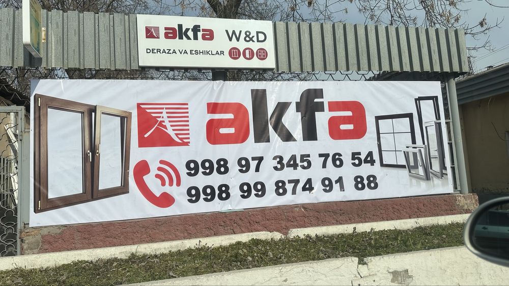 Акфа akfa Окна и Двери Витражи