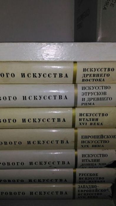 Продам книги об искусстве
