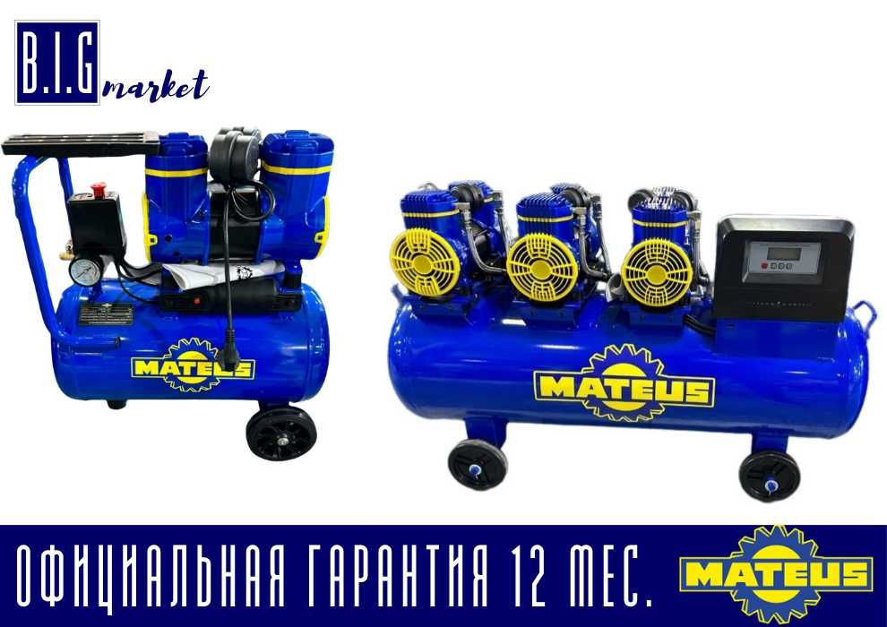 Компрессор безмасляный MATEUS все виды с гаратией