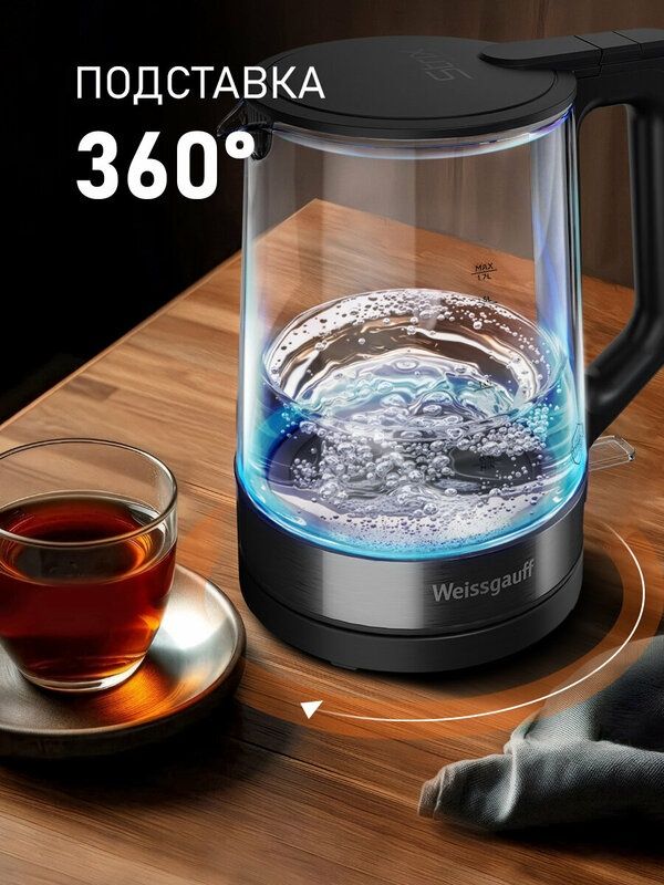 Чайник электрический Weissgauff WK 1700 EcoGlass Nero, вращение чайник