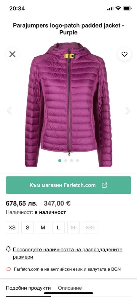 Parajumpers оригинално яке за спорт