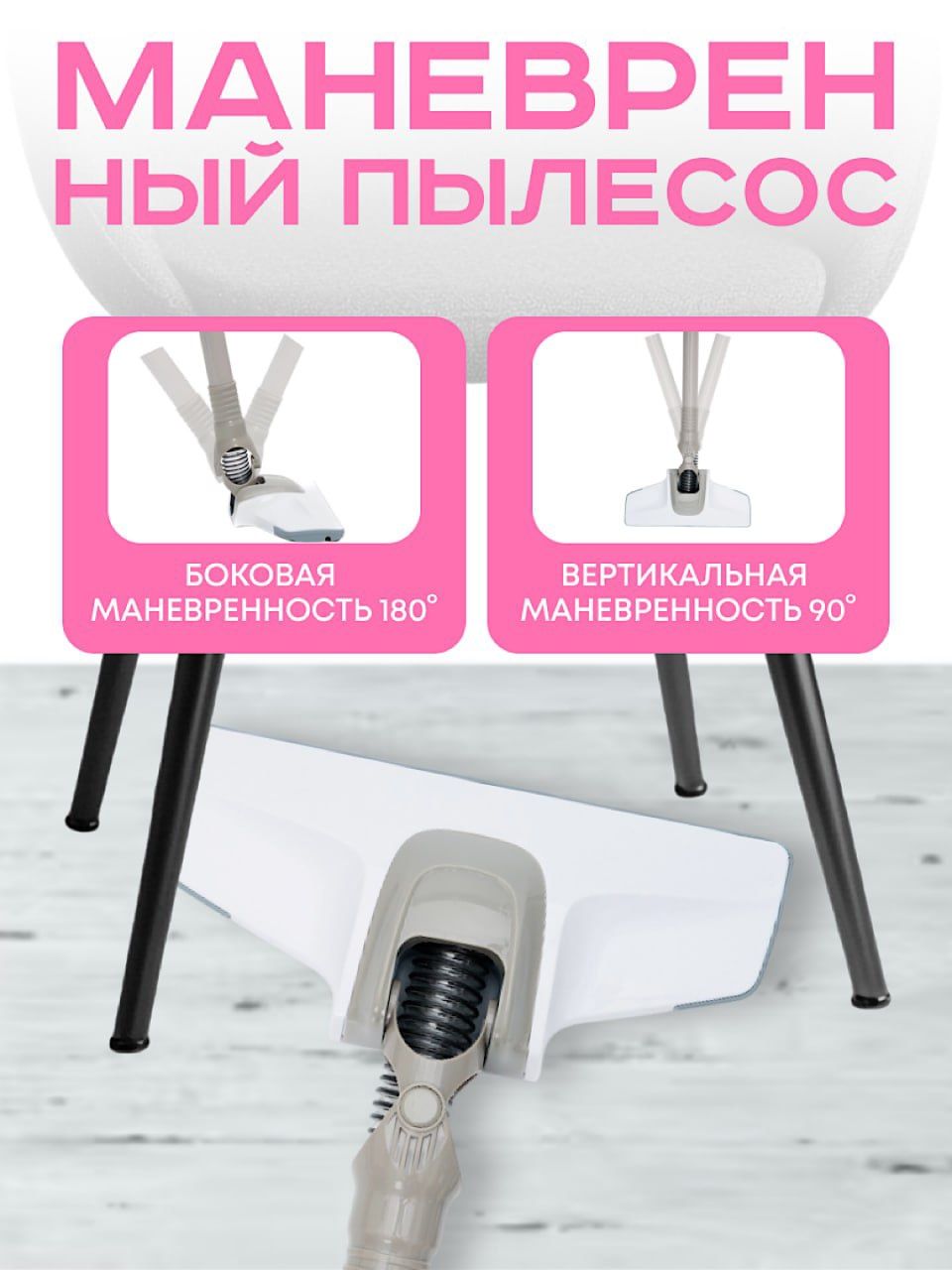 Мощный вертикальный пылесос OBABTO-180000 ПА для идеальной чистоты