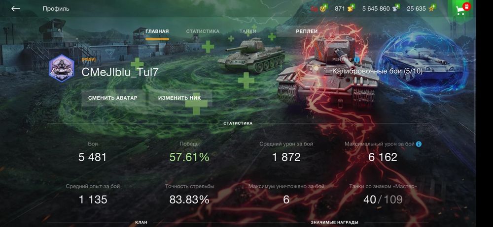 Продам ак в танках блиц