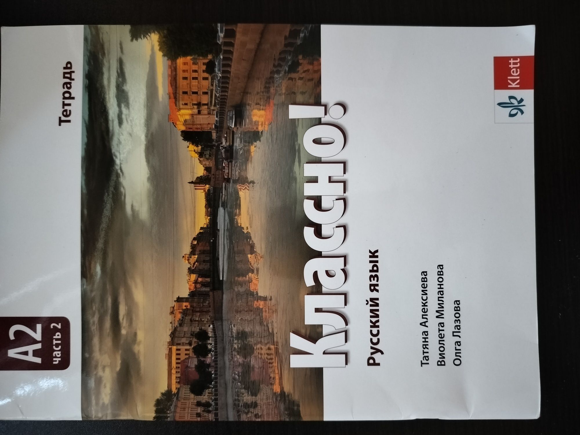 Продавам учебници за 11-12 клас