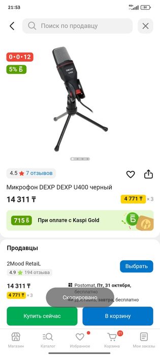 Компьютер игровой