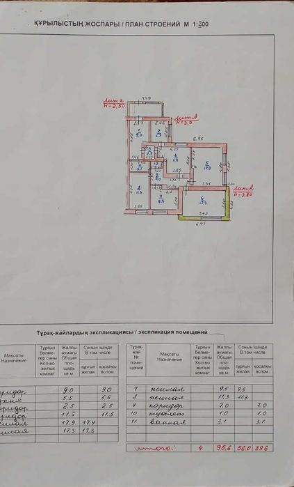 Продается частный дом на 2-ух хозяев, 95.6 кв.м, участок 11 соток