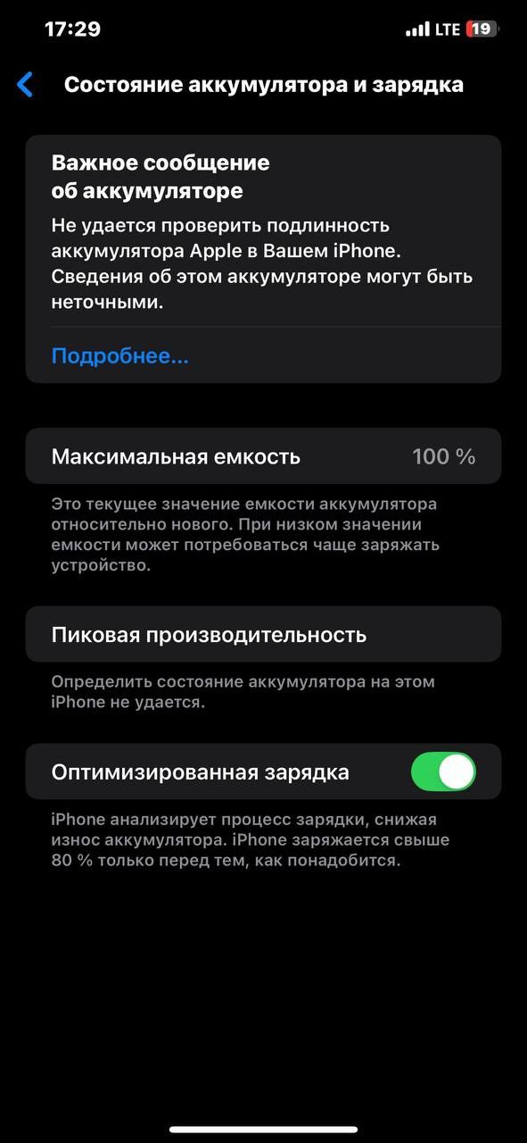 Обменяю свой айфон 11 про Макс, на хороший телефон