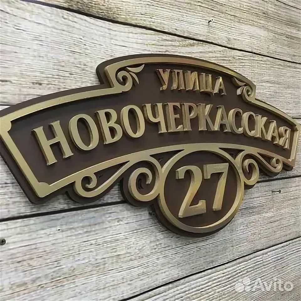 Таблички для двери