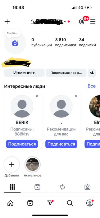Инста акк сатылады