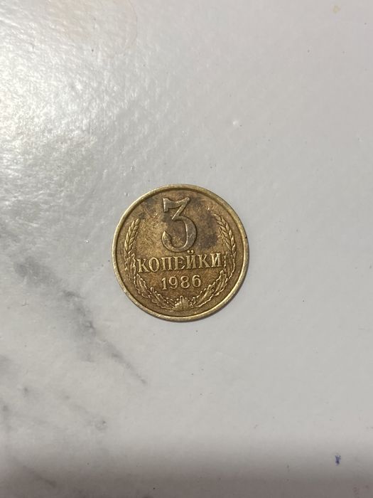 Коллекционная монетка ссср