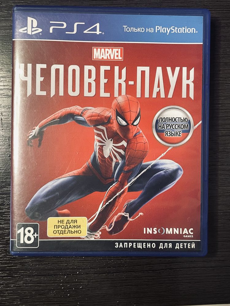 Продам диски на Ps4