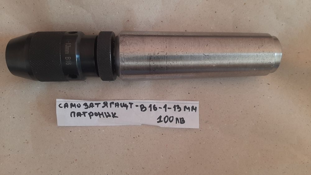 Сменяйми пластини и стругарски ножове с пластини патроници и шублери