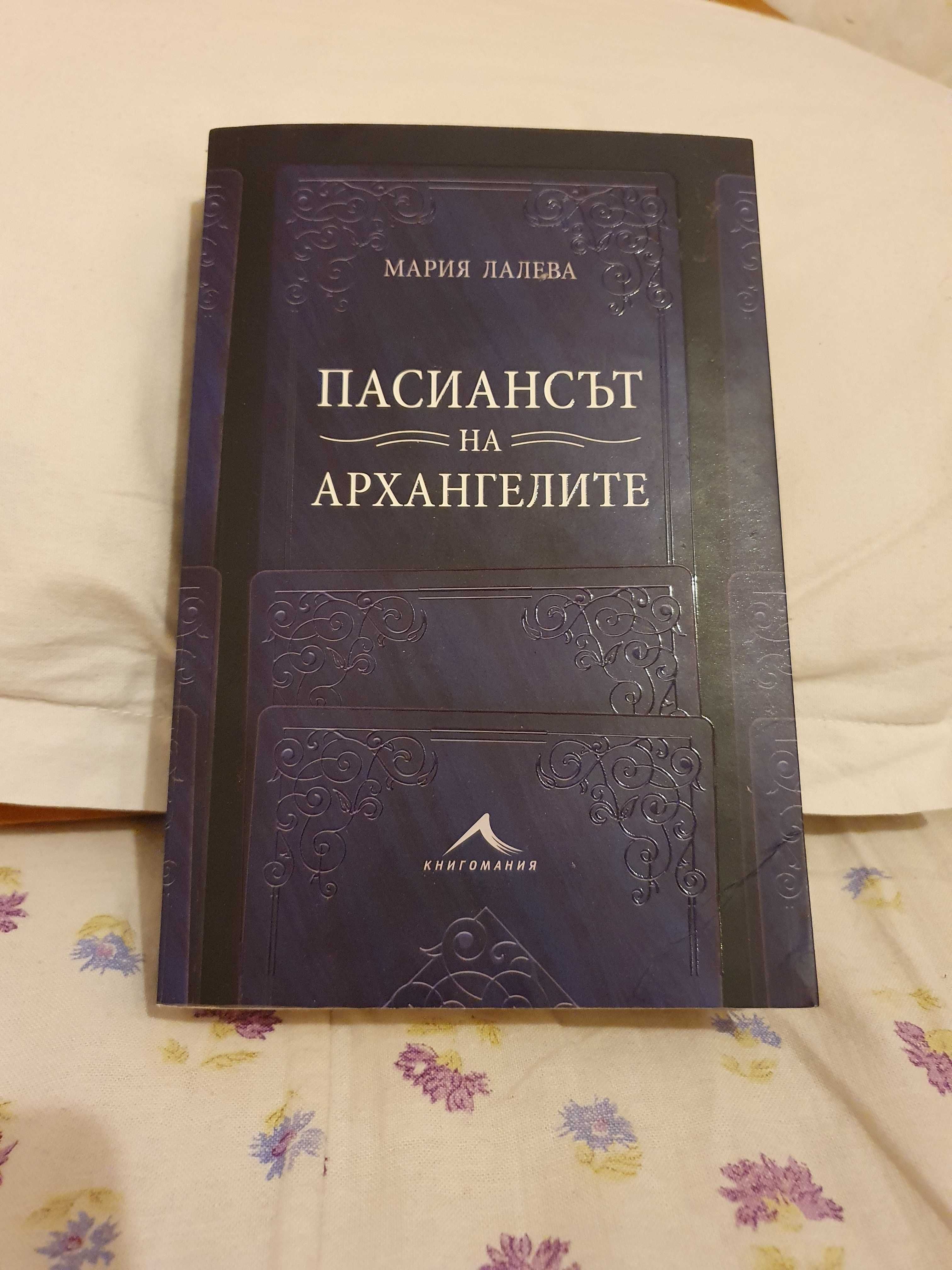 В отлично състояние,като от книжарница!
