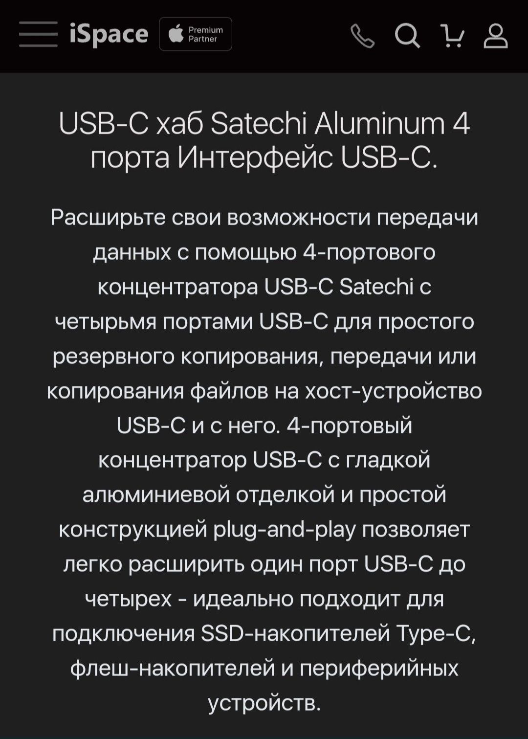 4 порта Type-C хаб для Macbook/Ноут (space gray)