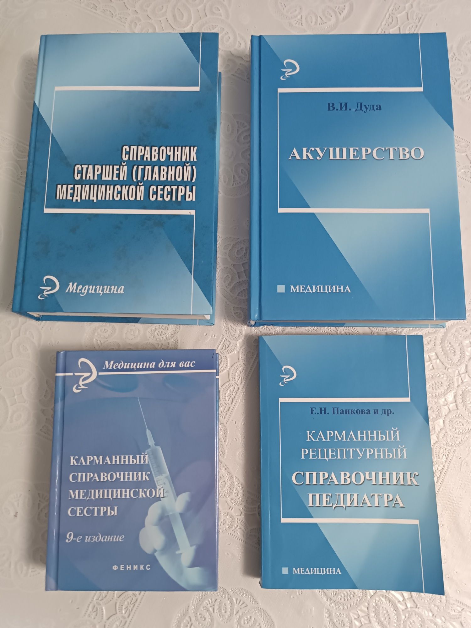 Книги медицинское разные