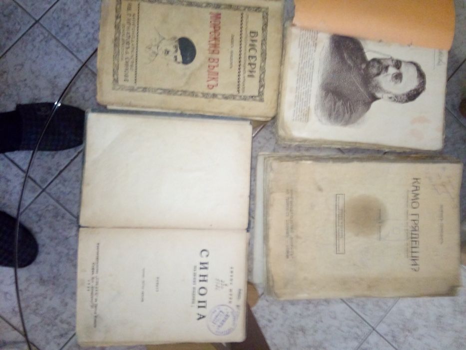 Книги стари запазени