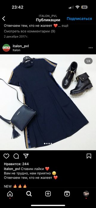 Платье новое