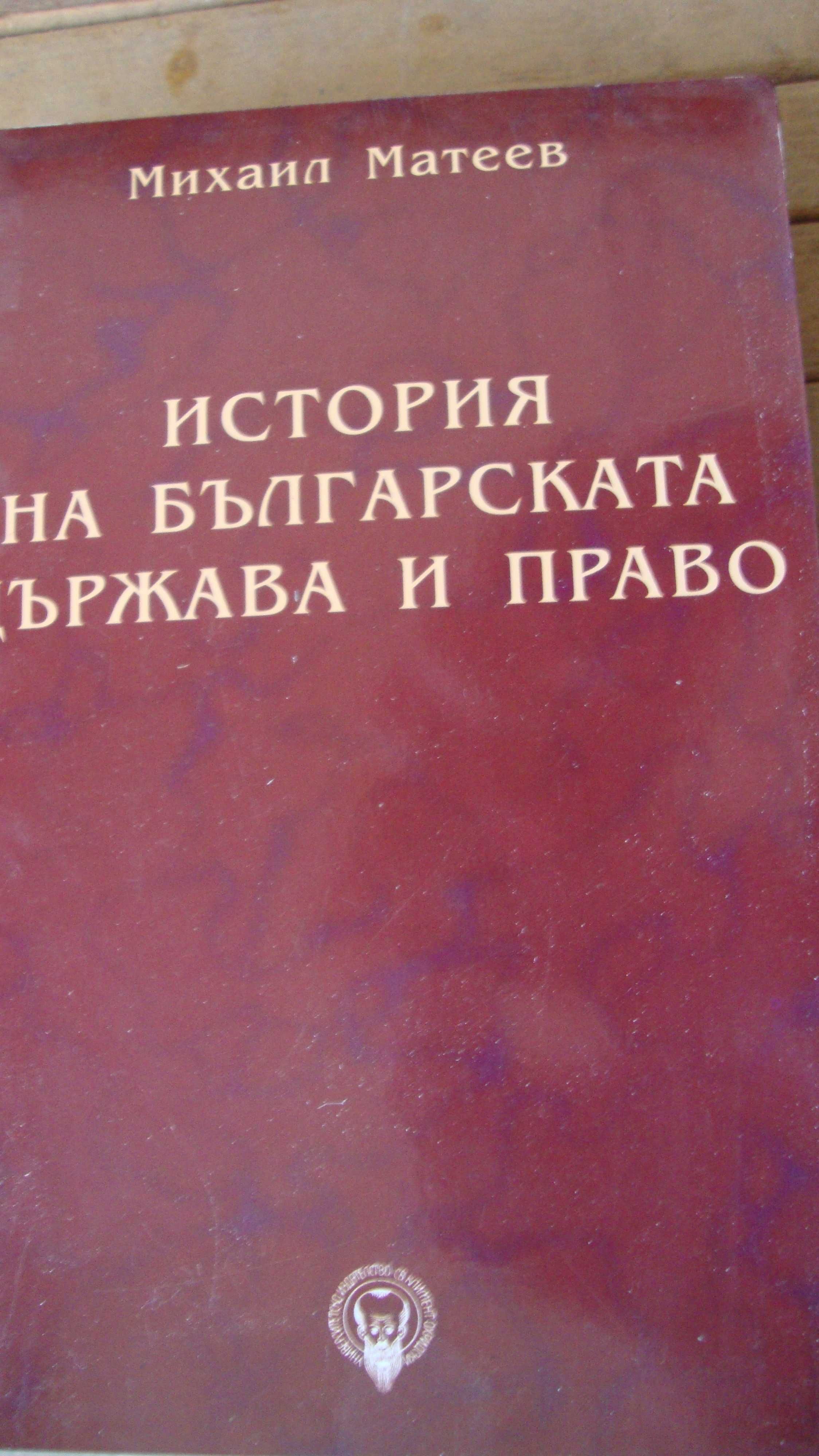 Въображаеми и реални граници в Ранносредновековна Европа III - X век