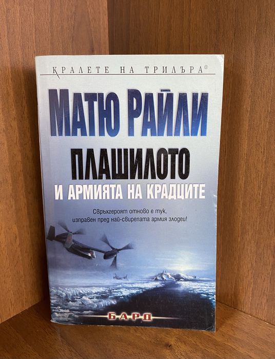 Книги, всяка по 10 лв