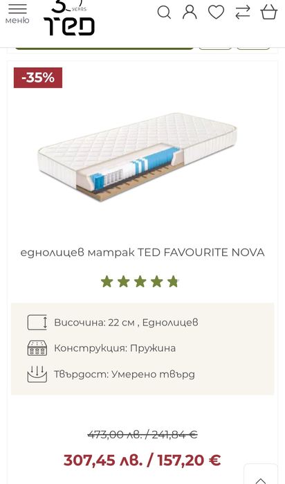 Спалня с матрак 140/190 и място за съхранение