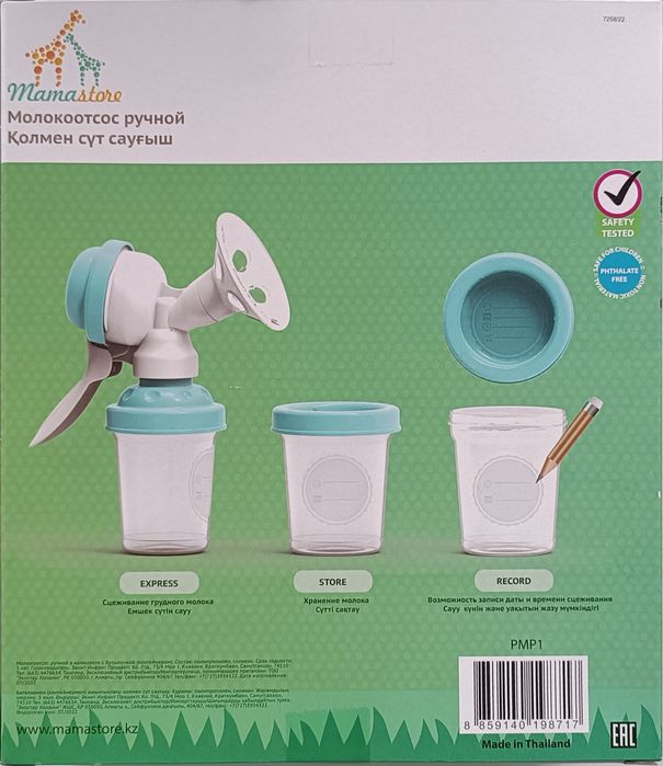 Молокоотсос ручной