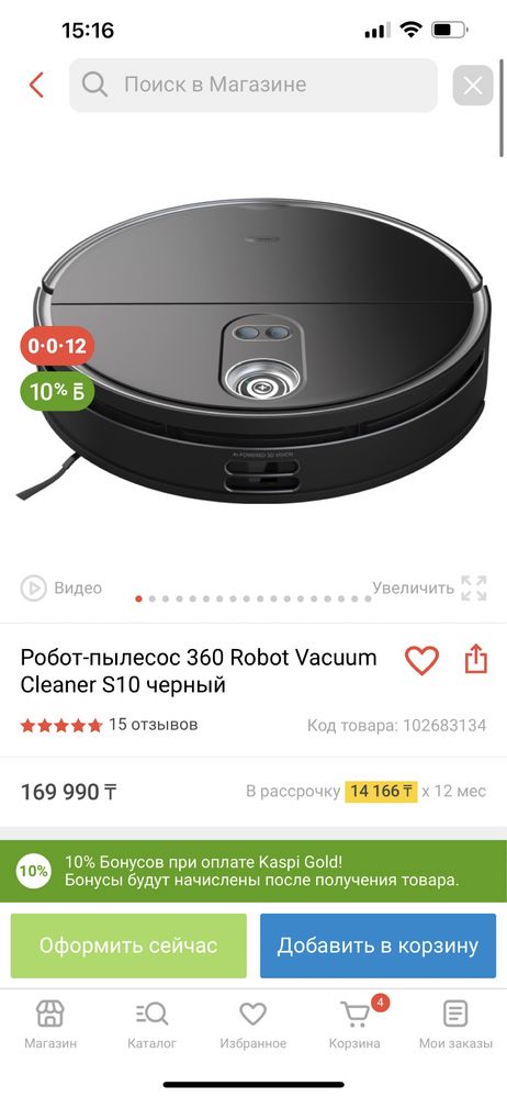 Робот-пылесос 360 Robot Vacuum Cleaner S10 черный