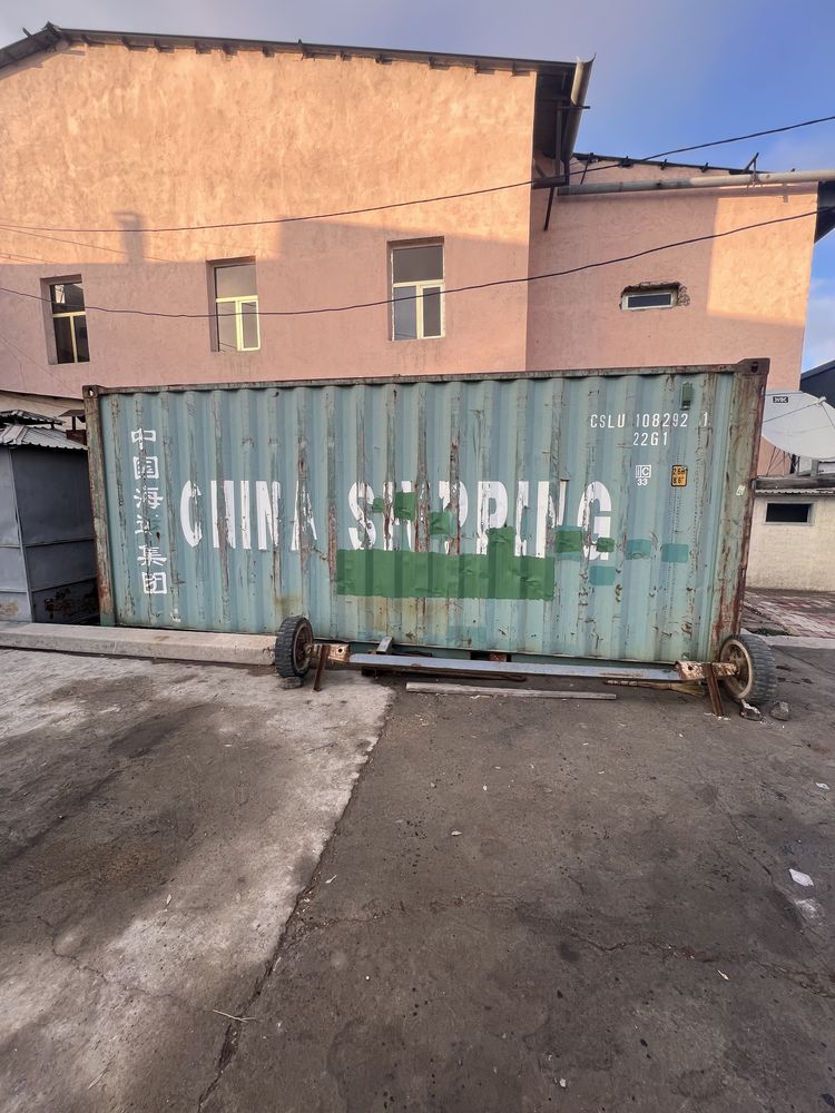 Контейнер