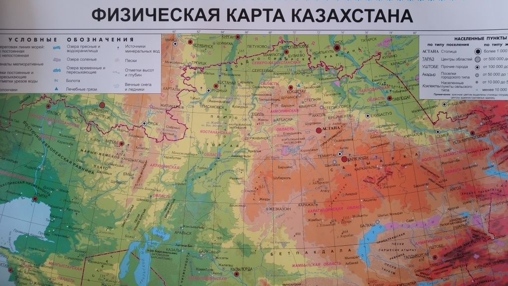 Карта Мира и Казахстана.