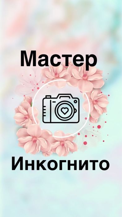 Профессиональный массаж