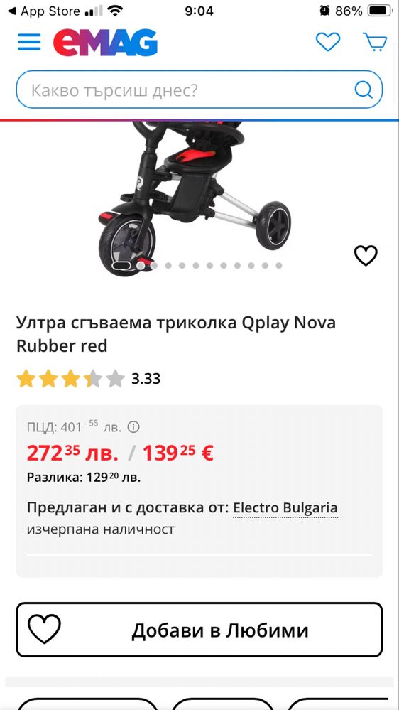 LORELLI Q Play сгъваема Триколка с въртяща се седалка NOVA RED