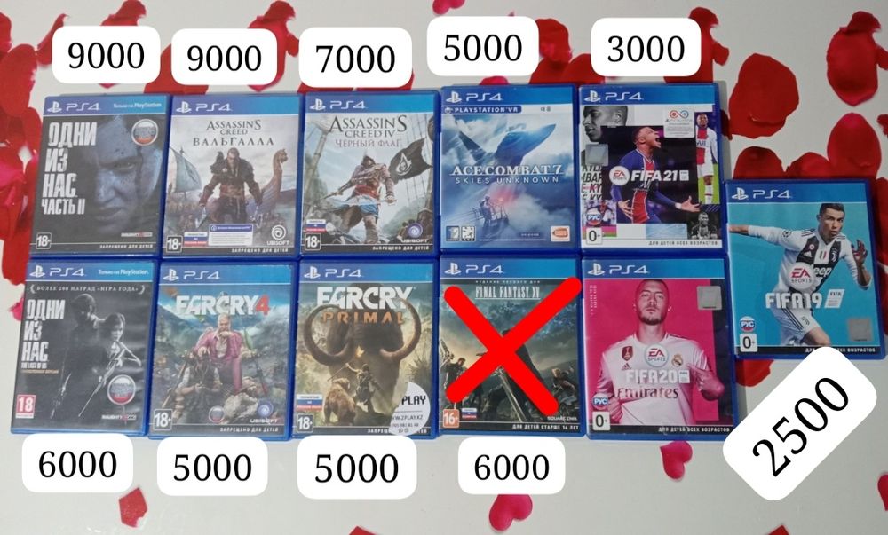 Игры диски для Playstation 4-5