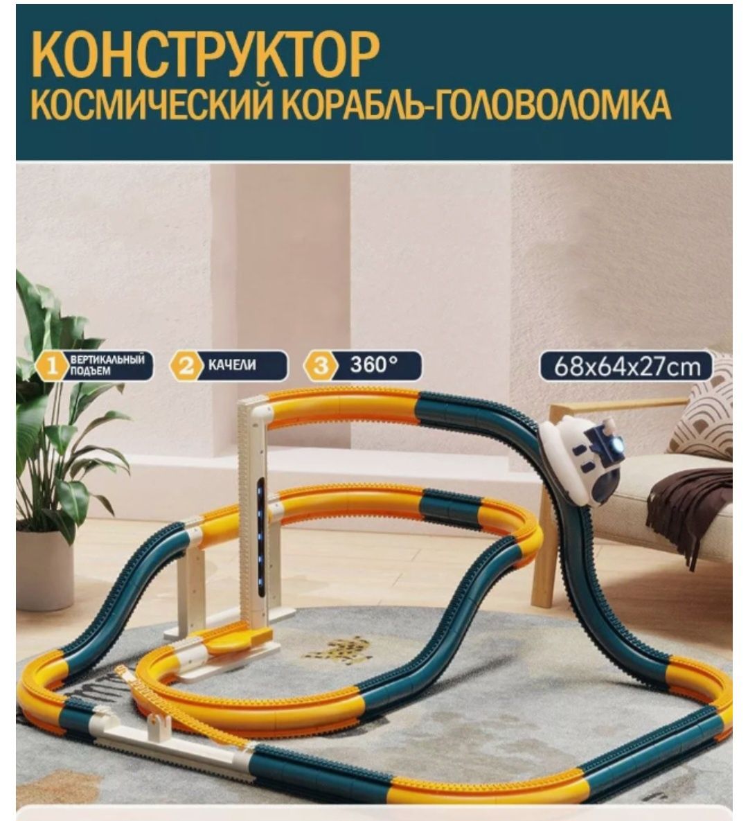 Конструктор космический шатл