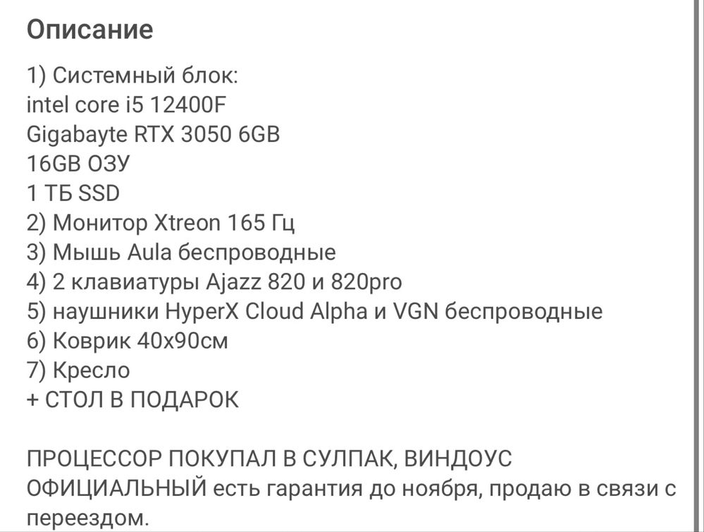 Компьютер с полной перефирией